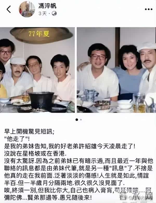 他是汪明荃和曾庆瑜得不到的男人,一生不婚不育,81岁孤独终老