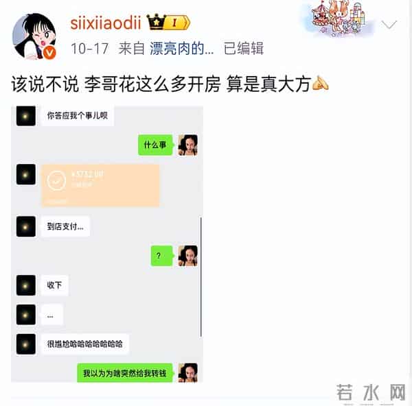 司晓迪控诉李云迪!趁自己睡着干龌龊事还拉黑她,喊话男方别惹她