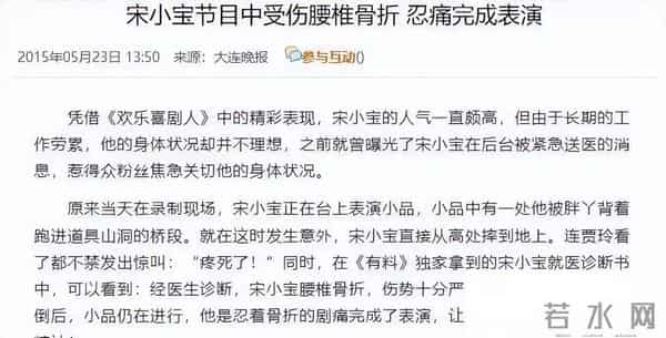 担心的事情还是发生了,事到如今,谁也救不了44岁的宋小宝