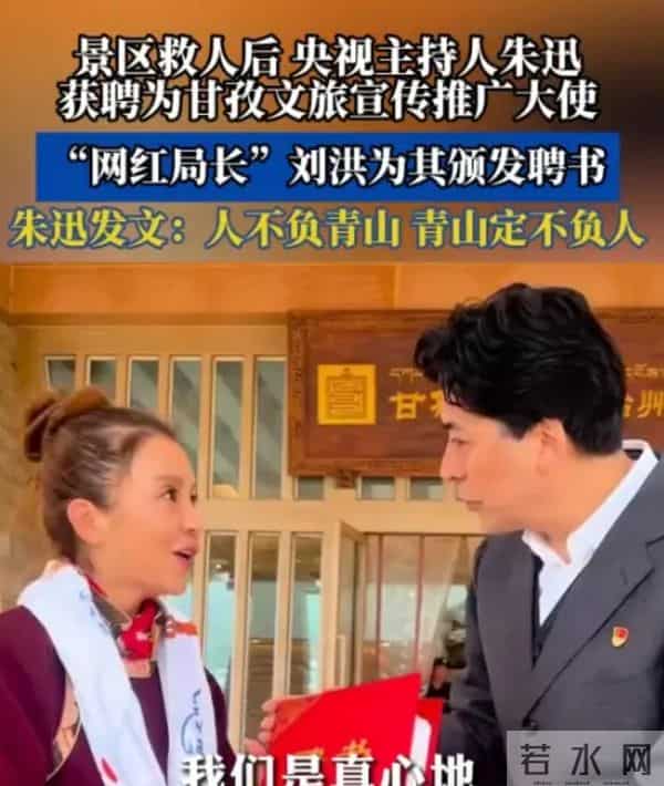 央视主持人朱迅：挚爱离世，抗癌16年，51岁与大自然为伴，今又在景区救人！真是人美心善~。