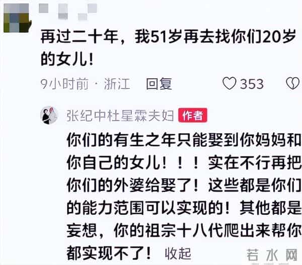 人在做天在看,74岁张纪中爷孙恋翻车,年仅1岁的女儿承受"代价"