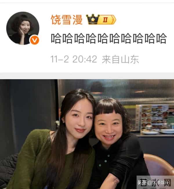 翁青雅向朱珠道歉!饶雪漫大笑!朱珠回应:早就翻儿了!被赞体面