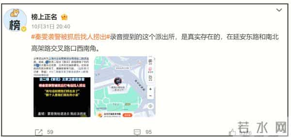 秦雯袭警完整录音曝光!事后还拿下三八红旗手,多家官媒呼吁彻查