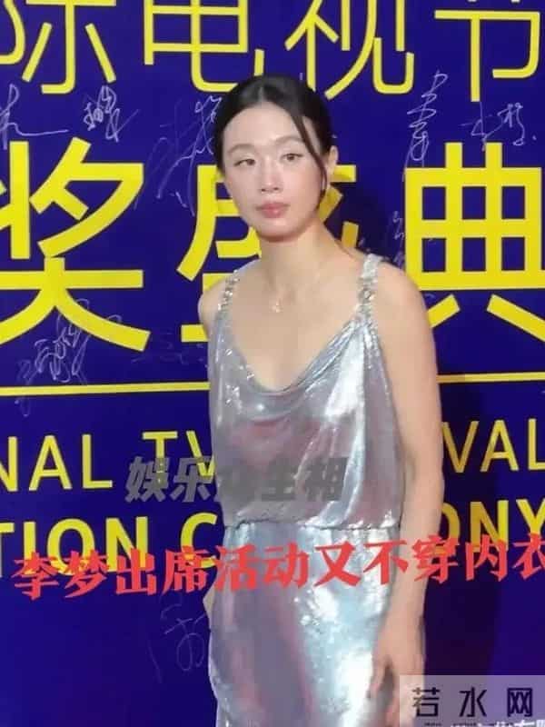 32岁李梦红毯造型屡破尺度,为何从不穿内衣真空秀背深V博出位吗