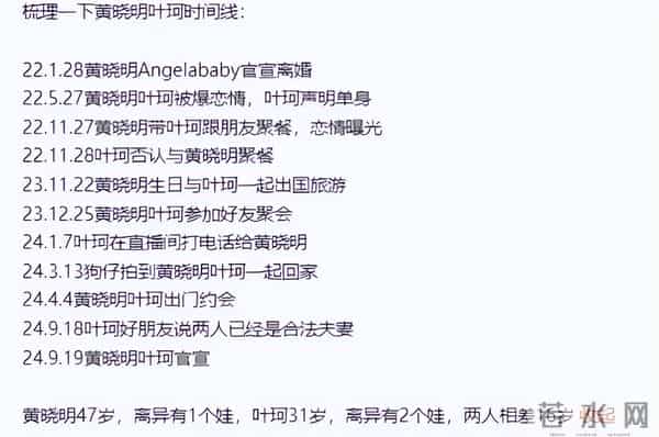 离婚3年,再看黄晓明和杨颖,一个身价过亿,一个证实杨幂没说错