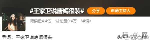 杨幂伴娘,王家卫一语道破真相,这才明白,杨幂和唐嫣为什么会闹掰