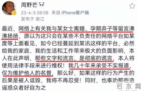 "抛妻弃子"真相大白仅2年，周野芒再官宣喜讯，孙俪的话有人信了