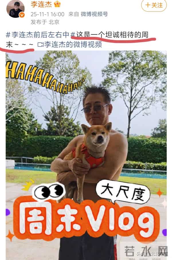 豁出去了!62岁李连杰首次光膀子出镜,坦言不认识那位朋友不炒作