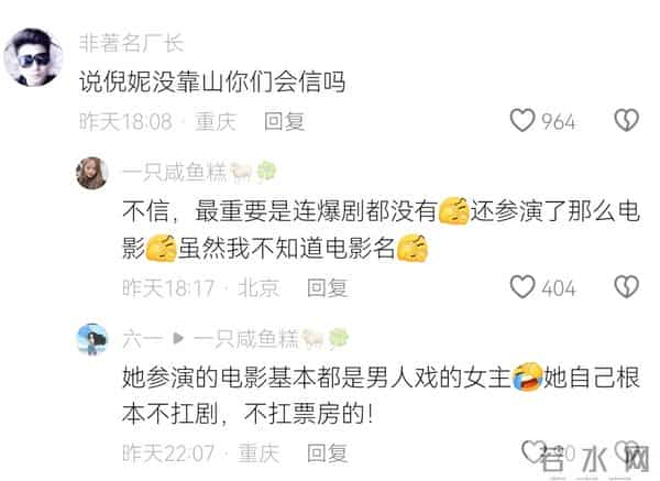 王家卫爆倪小姐有后台,倪妮不告蛐蛐导演王家卫秦雯,反倒告网友