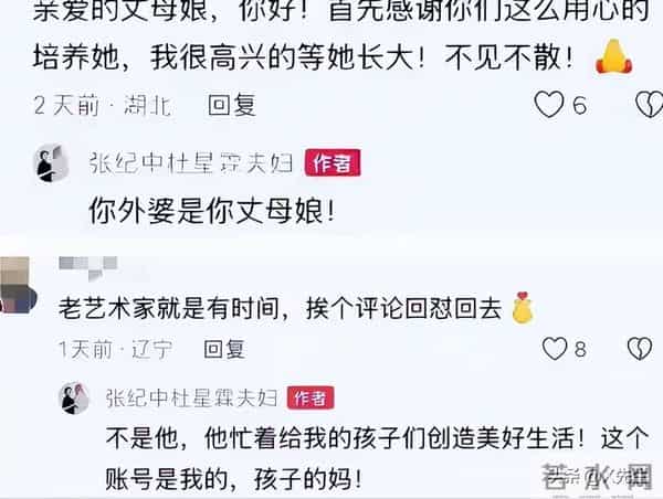 钱再多也没用,74岁张纪中爷孙恋翻车,年仅一岁的女儿遭受恶意