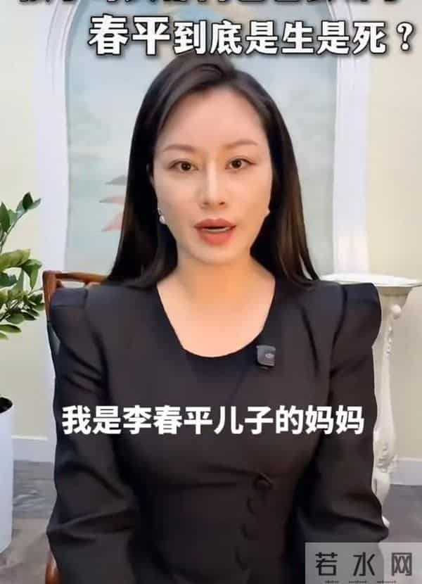 慈善家李春平女友否认他死讯,求监护人让10岁儿子见爸爸最后一面