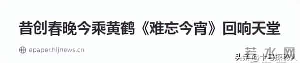 让春晚导演给全国观众道歉，入美国籍后却回国捞金，她有什么来头