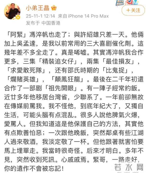 一语成谶!81岁港星冯淬帆在台离世,两段爱情无疾而终独居到老