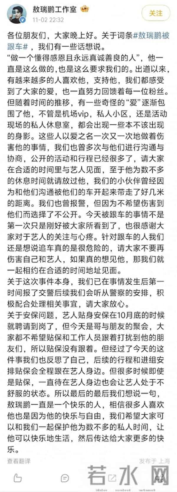 演员敖瑞鹏被跟车别停,本人下车与司机对峙,工作室回应:已报警,此前曾因和他们沟通,工作人员被车开起来带走好几米