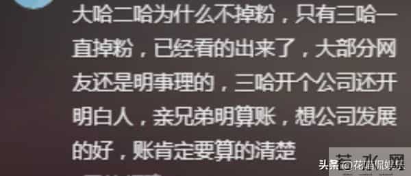 5万生活费事后,瑾汐账号又掉粉了,大哈姐妹反涨粉,原因很现实