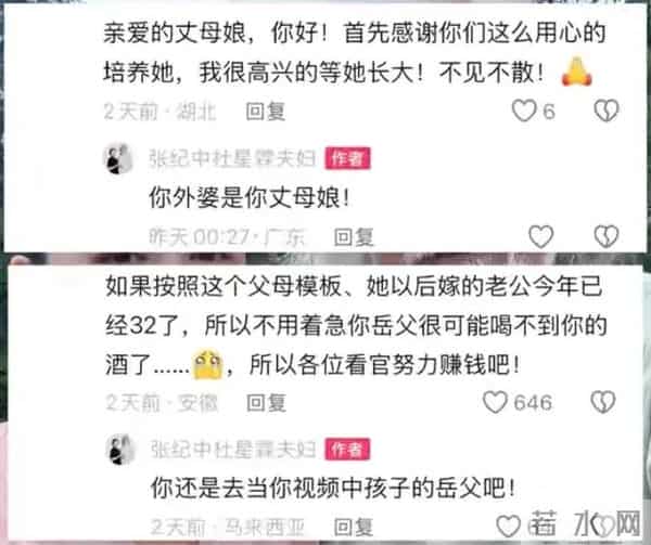 张纪中回应300亿身家!面对“爸爸你什么时候死”的追问 回答泪目