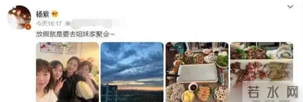 32岁杨紫陪父母和家人相聚,杨紫父亲低调随和,杨紫母亲状态年轻