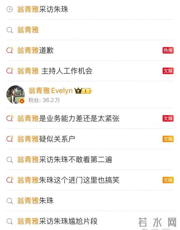 被称“社交灾难现场”！“顶级白富美”翁青雅向女演员朱珠道歉