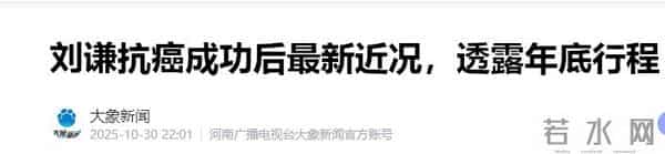 抗癌成功仅1年,49岁刘谦高调官宣喜讯,董卿的话,终于有人信了