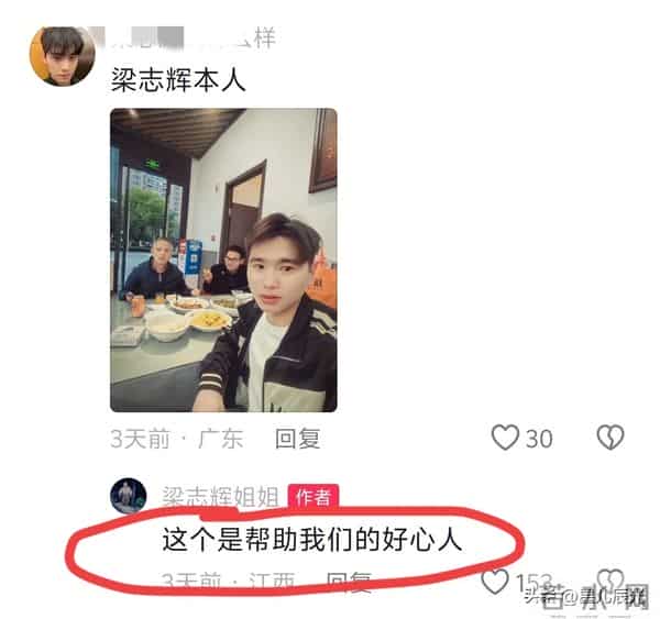 网传梁志辉长这样?真相来了 梁志辉弟弟东北大学毕业 外甥神似志辉