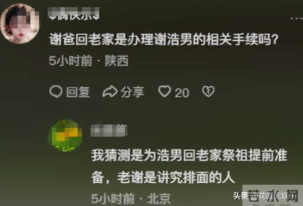 许健华明天开播,谢岳更新四川老家视频,心情美丽,助理不是郑琴