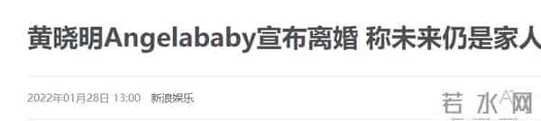 离婚3年,再看黄晓明和杨颖,一个身价过亿,一个证实杨幂没说错