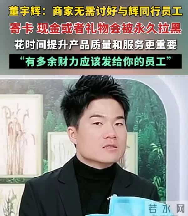 董宇辉成大款,顿顿当老板,留下的YOYO却熬成“废子”令人唏嘘