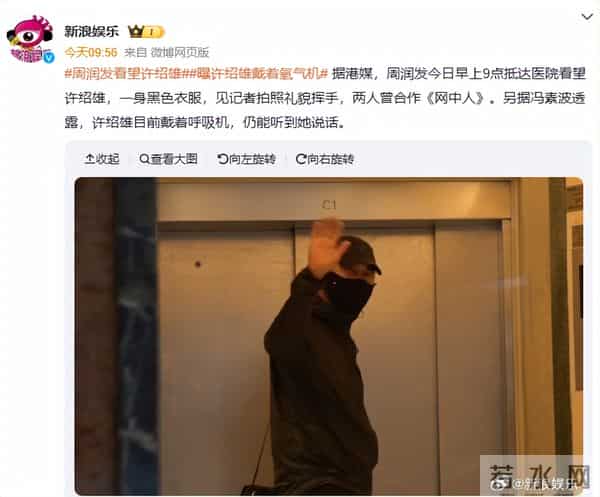 从发病到离世不到24小时,娶二婚女的许绍雄,终究走了朱媛媛后路