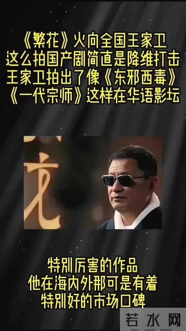 王家卫录音风波始末:1小时录音曝明星争议,剧组早已发声明反击