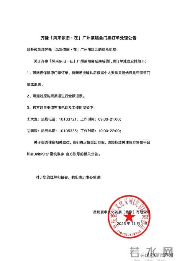 突然公告:因团队成员突发意外,延期!