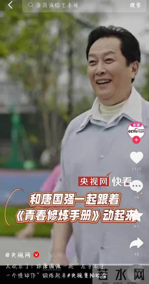 赵忠祥没说错！再次被央视“点名”的唐国强，让观众刮目相看