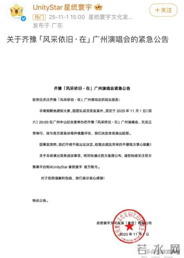 突然公告:因团队成员突发意外,延期!