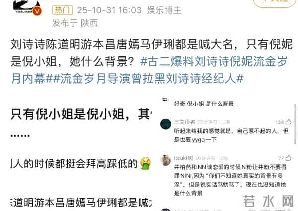 王家卫爆倪小姐有后台,倪妮不告蛐蛐导演王家卫秦雯,反倒告网友