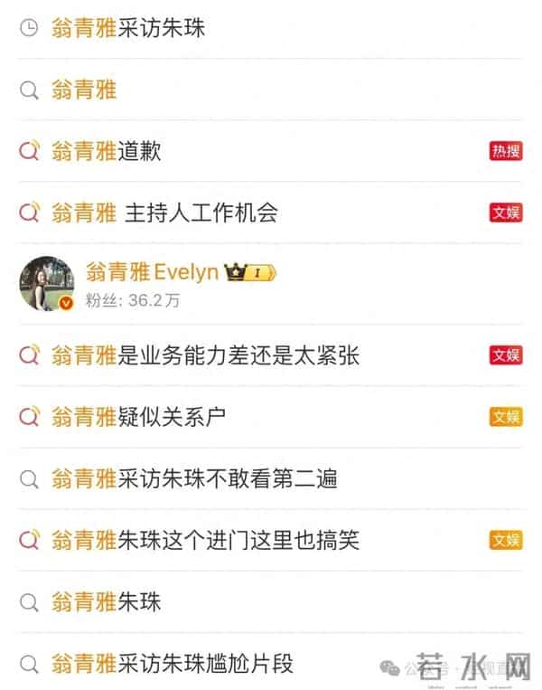 “顶级白富美”向女演员朱珠道歉:当天真的太激动太紧张了