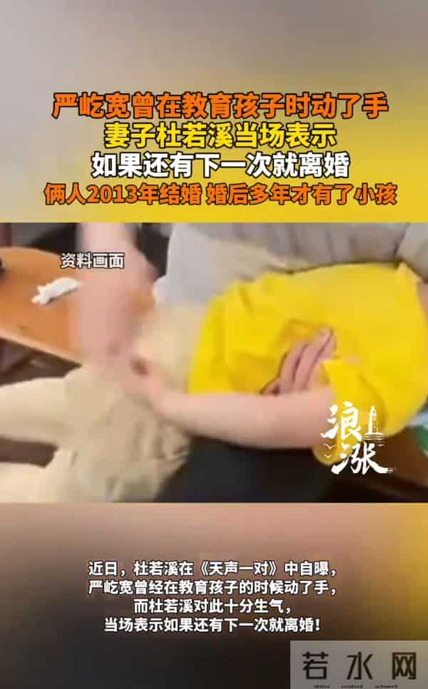 离婚倒计时?严屹宽动手打娃惹怒杜若溪,“抠门男神”面临考验