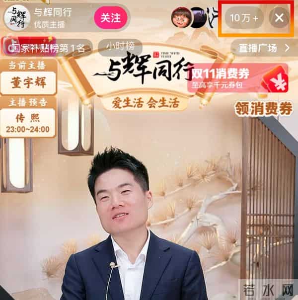 董宇辉成大款,顿顿当老板,留下的YOYO却熬成“废子”令人唏嘘