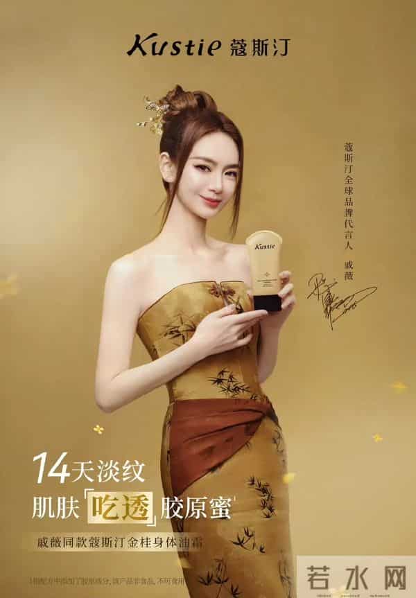 辛芷蕾官宣鄂尔多斯;孙颖莎代言Keep;龚俊代言自然堂