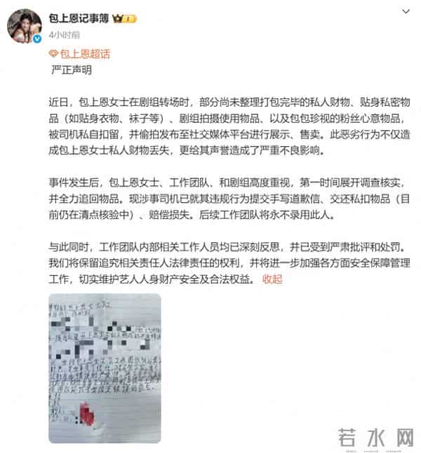 一女演员发布严正声明