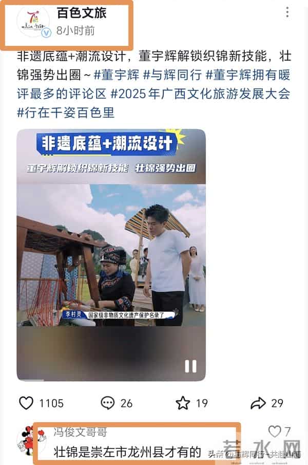 破纪录！宇辉10月销售破28亿，登抖音重榜，将参加家乡某重要活动