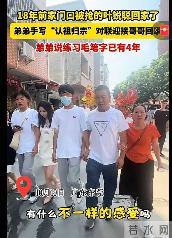 叶锐聪是妈妈的福星,叶妈为聪仔投资5999元,弟弟生日礼物贴心