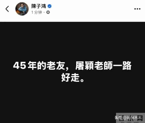 音乐人屠颖突发意外离世！跑步摔倒抢救无效，齐豫紧急取消演唱会
