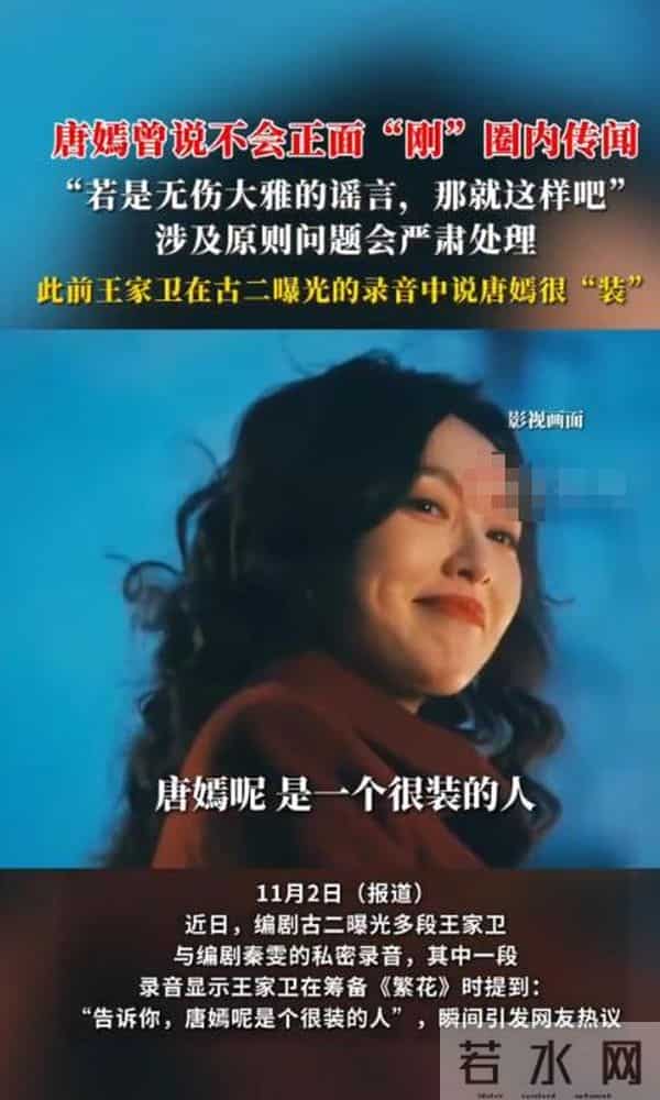 录音曝光3天,唐嫣一句话让王家卫无地自容,胜者已不言而喻