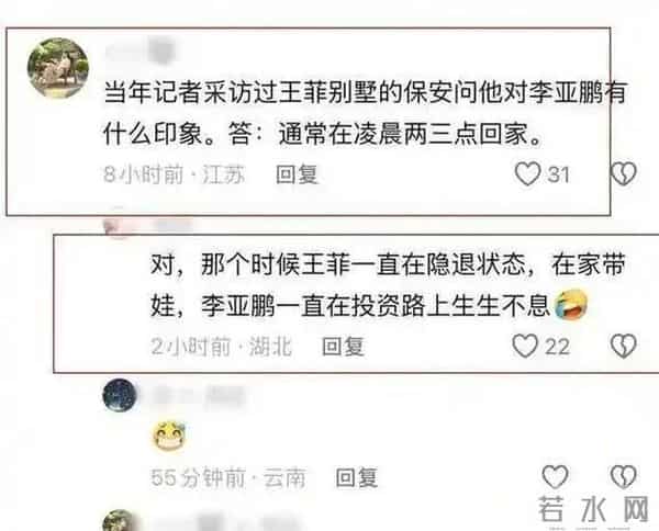 大反转!王菲保安曝出猛料:李亚鹏凌晨回家,真相快要藏不住了!