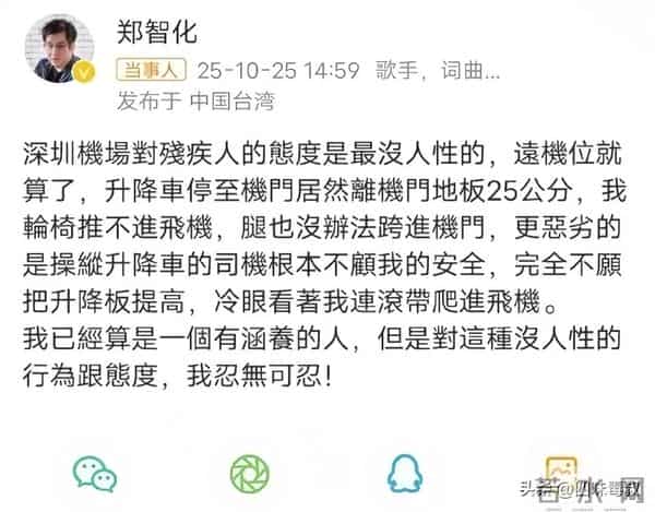 郑智化,这次真“连滚带爬”了