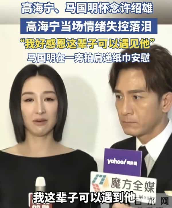 许绍雄家属呼吁亲友不要送花圈花篮，直接送钱，目的意想不到