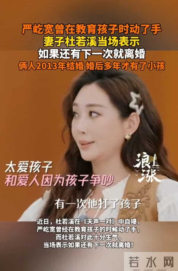 离婚倒计时？严屹宽动手打娃惹怒杜若溪，“抠门男神”面临考验