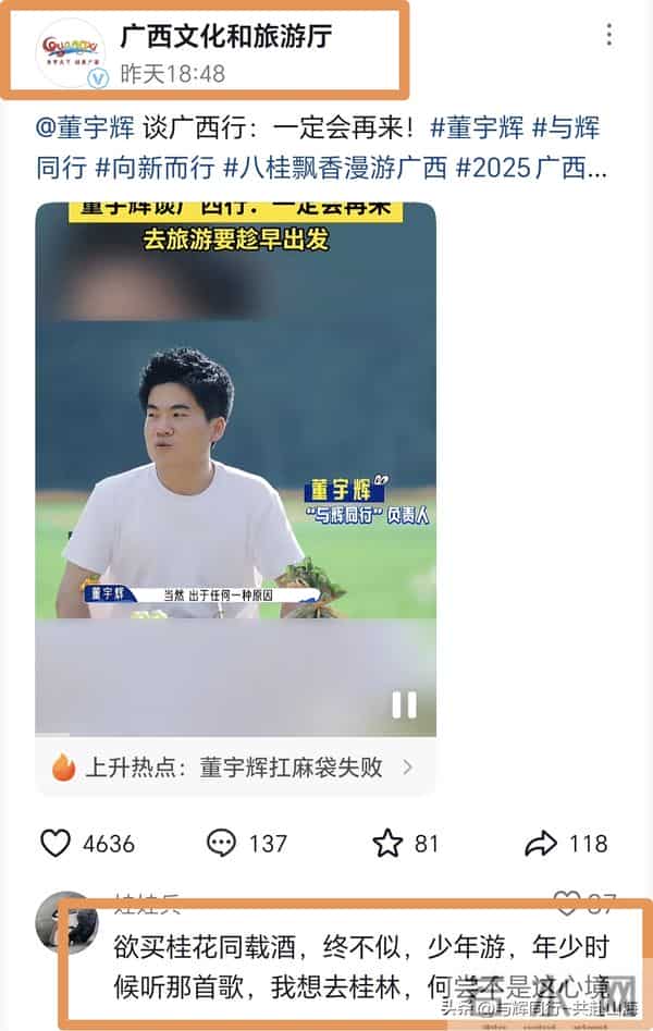 破纪录！宇辉10月销售破28亿，登抖音重榜，将参加家乡某重要活动