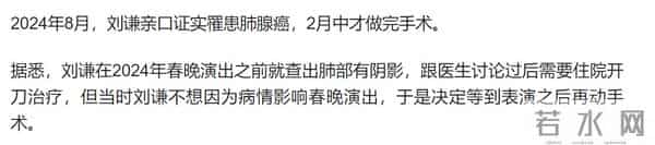 49岁刘谦再次见证奇迹-抗癌一年多,戒掉不良嗜好,几乎完全康复