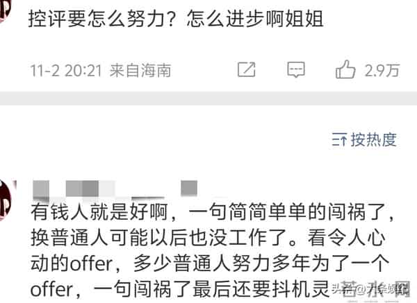 翁青雅向朱珠道歉!饶雪漫大笑!朱珠回应:早就翻儿了!被赞体面