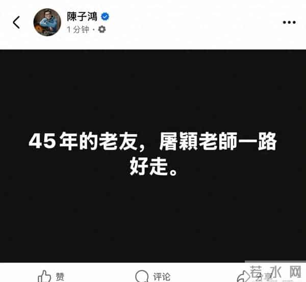 著名音乐人屠颖突发意外去世,齐豫紧急中止演唱会!作品《情书》《味道》《过火》等,网友:都是名曲